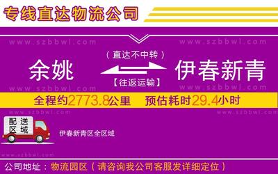 石狮到伊春美溪区物流公司-化工产品运输专线「价格透明」