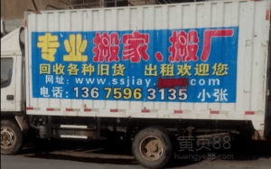 石狮学生搬家/居民搬家/搬店。